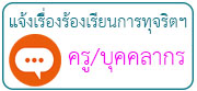 แบบตรวจการเปิดเผยข้อมูลสาธารณะ OIT