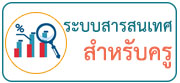 เว็บโรงเรียนทีปราษฎร์พิทยา